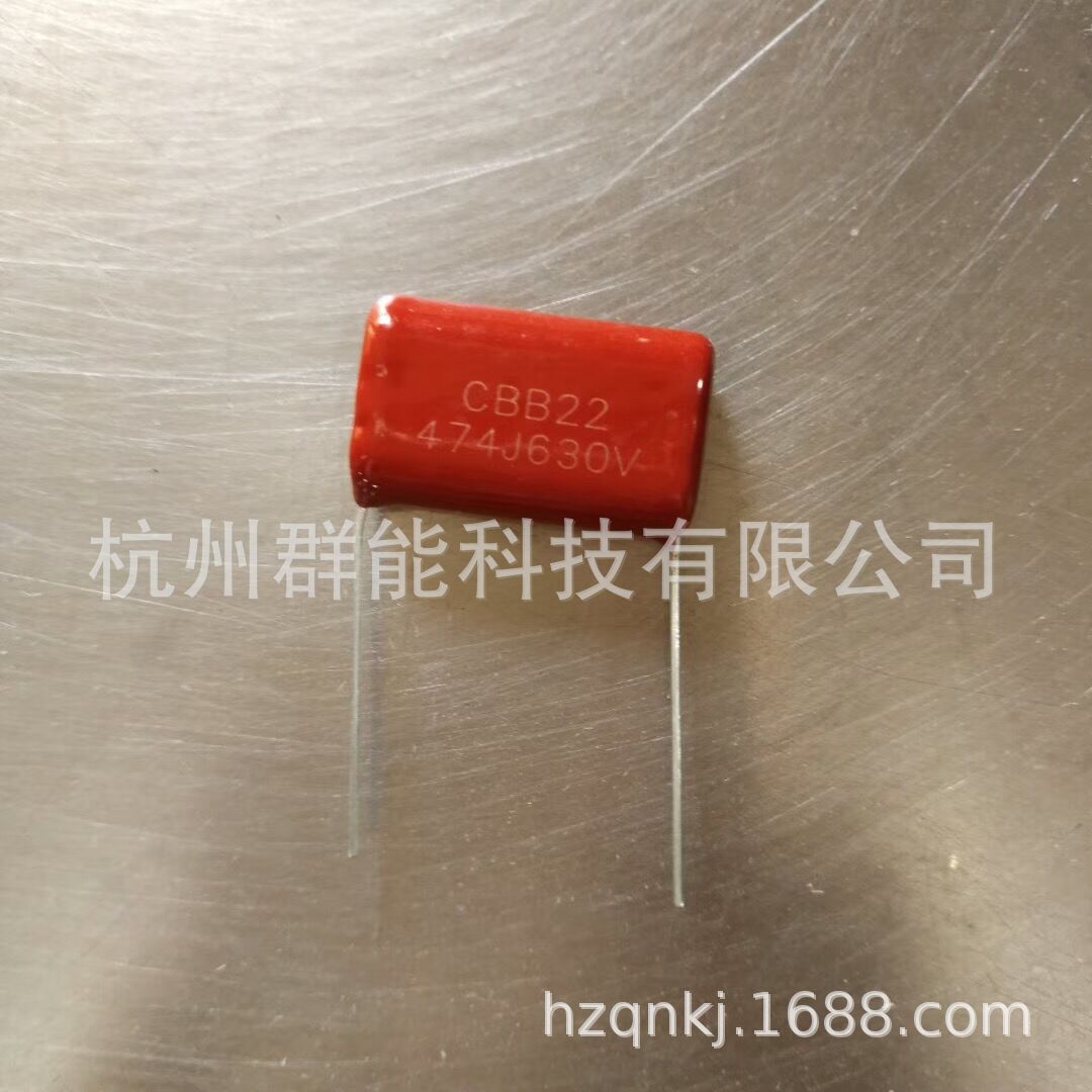 CBB22  474/630V CBB21 电容正品