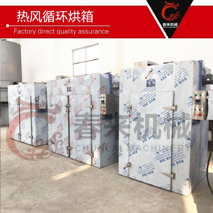 高温恒温干燥箱电加热热风循环烘箱碳酸锂 热风循环烘箱烘干机