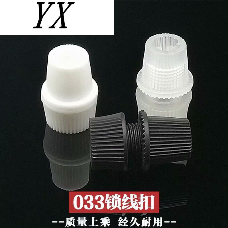 优质餐吊灯线扣 033固定线锁线器电源线固定 美规防拉电源线扣