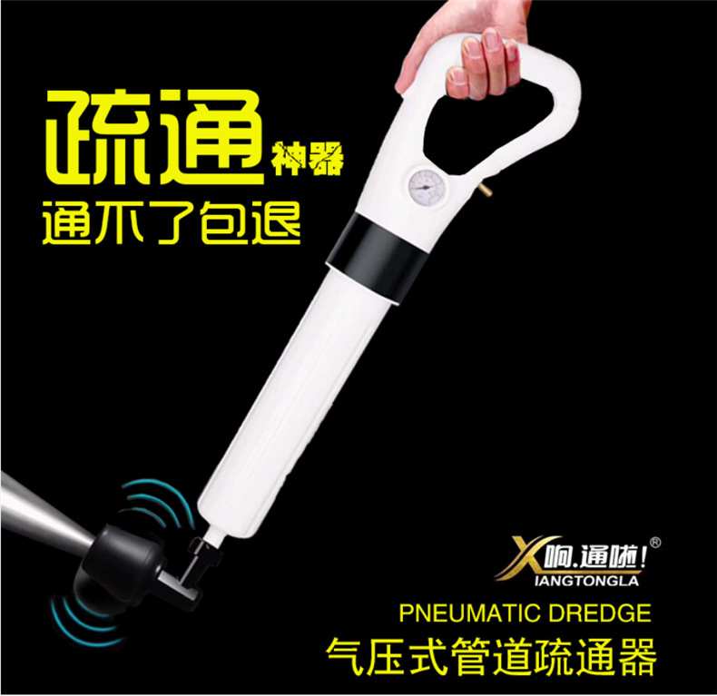 一炮通网红马桶疏通器响通啦高压管道疏通器气压式厕所地漏下水道