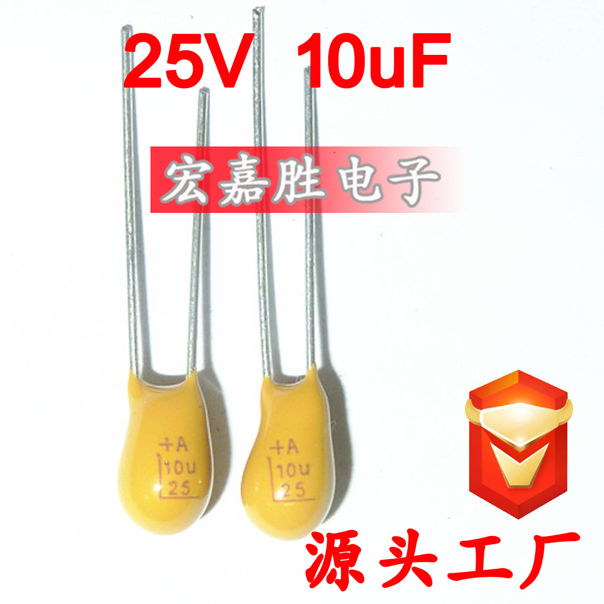 直插 钽电容 插件 10UF 106K 16V 25V 35V 50V 2.54MM 10% 胆电容