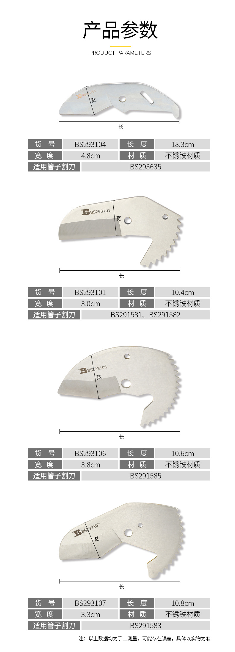 现货批发波斯工具管子割刀刀片 精磨锋利通用刀片 配套割刀刀片