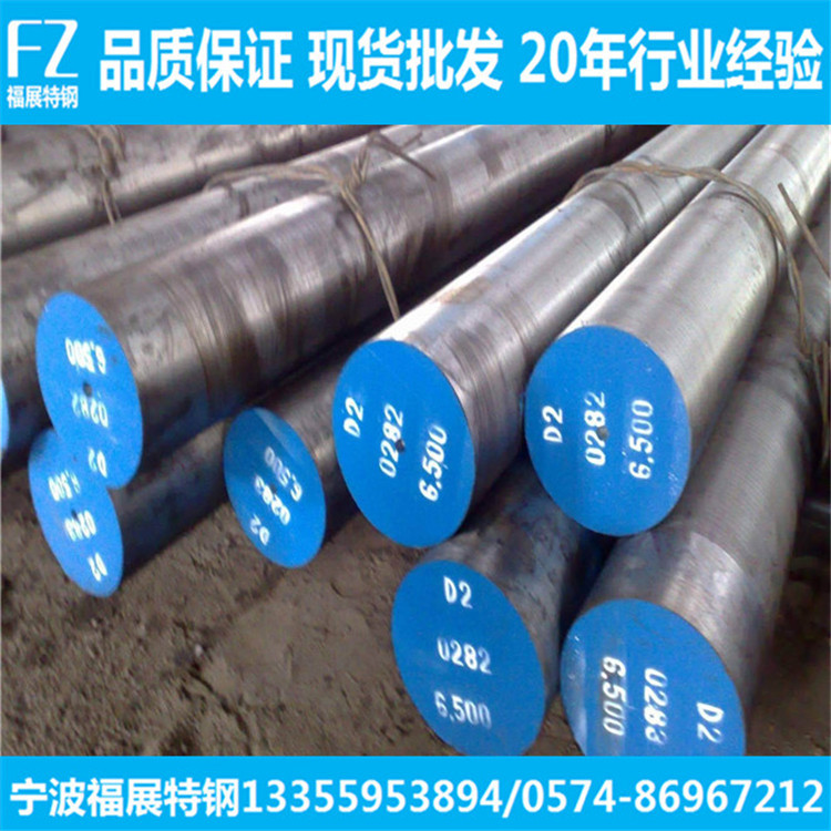 现货供应D2模具钢 d2圆钢 d2圆棒 规格齐全 长度可任意零切
