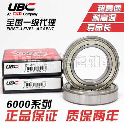 【海鹰轴承】UBC深沟球轴承6017/2ZZ/2RS/NR/EMQ5SKF NSK