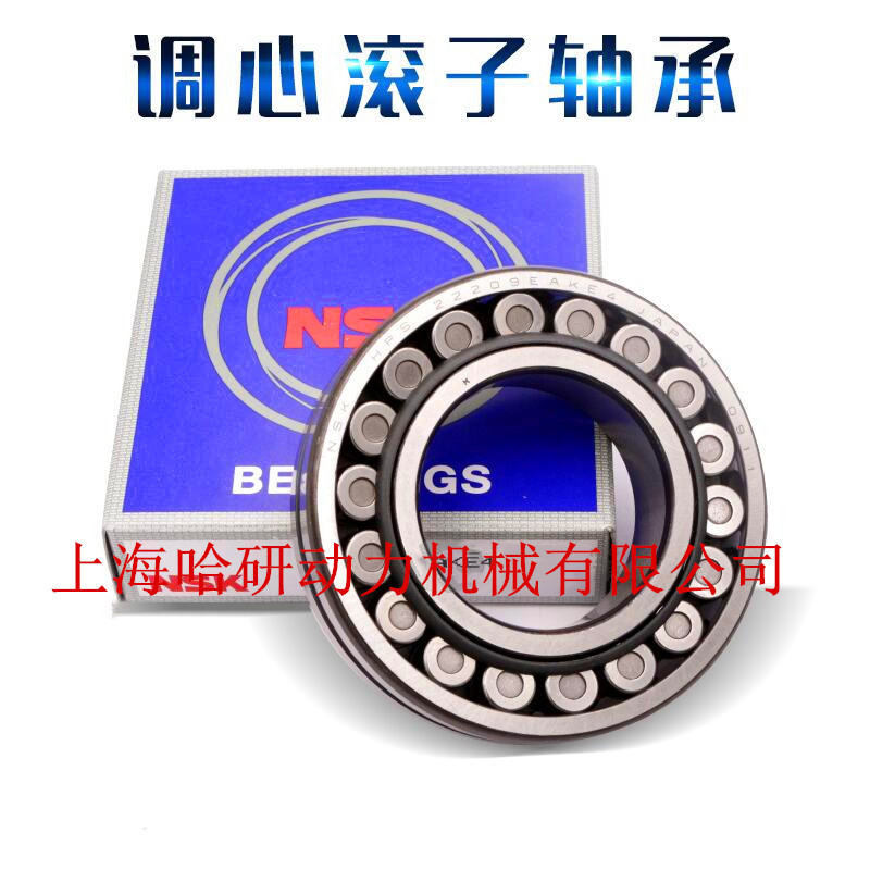 23138CAME4S11轴承 23138CDE4轴承 23138EAE4调心滚子NSKHPS轴承