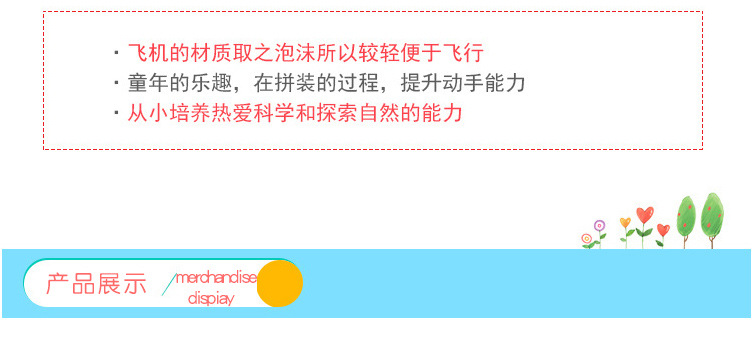 弹弓闪光飞机_03