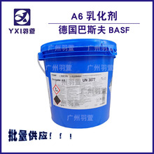 ���� ˮ�����黯��A6 ֬������-6 ��˹��BASF �����o�̼� A6 A25
