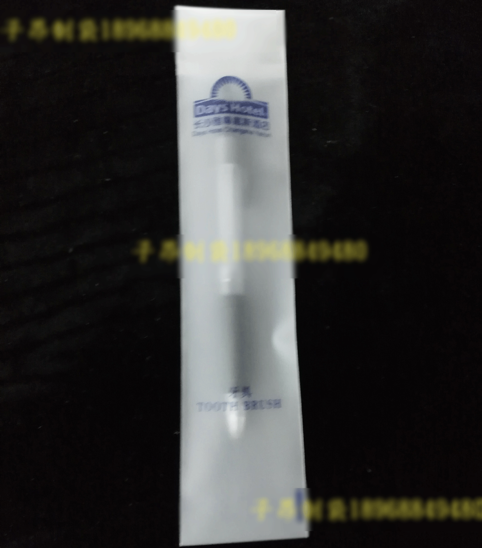 eva彩印袋子酒店牙刷包装一次性包装袋pe磨砂加厚塑料袋自粘定 制