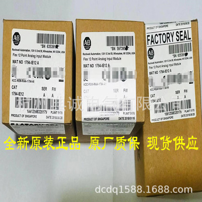 现货供应原装模块1794-IE12 全新正品1794-ie12 、AB1794|ms
