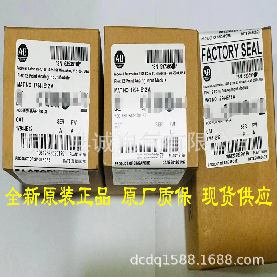 现货供应原装模块1794-IE12 全新正品1794-ie12 、AB1794|ms