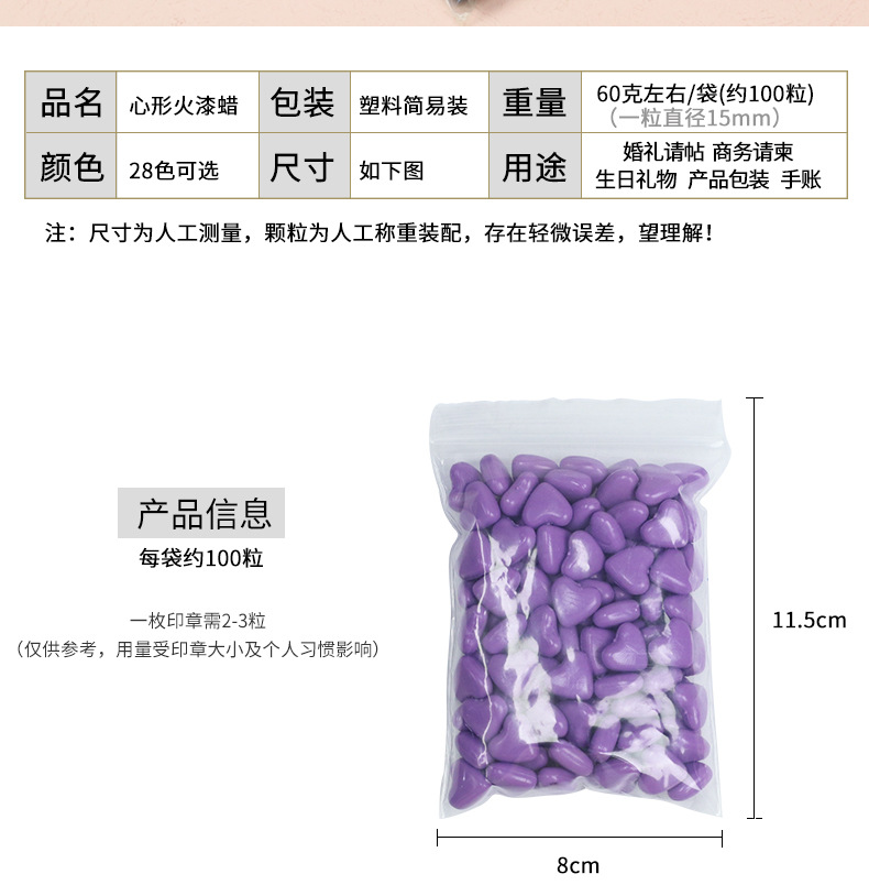 袋装心形蜡_02.jpg
