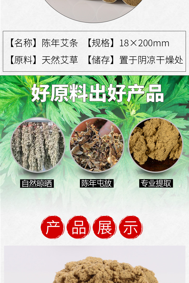 Five-Year Aged Moxa Sticks Ai Tiao 艾条 25:1 Moxa Wool Rolls for Traditional Moxibustion Warm Therapy 1.8cm x 20cm 10 Sticks key features