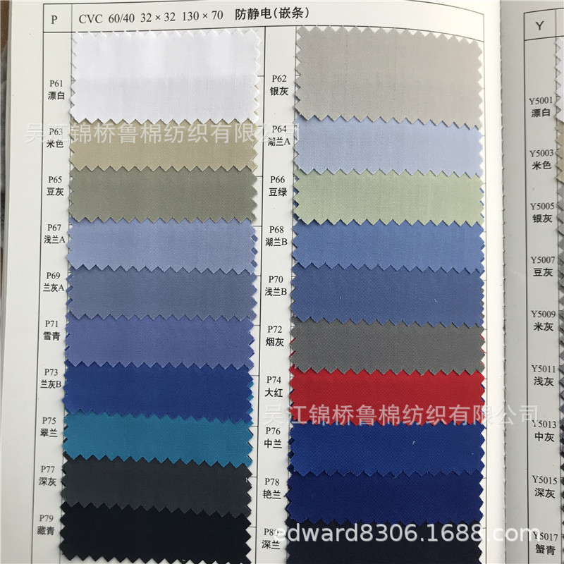 10静电斜纹CVC32条子.JPG