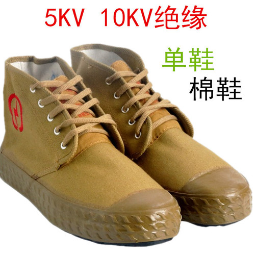 5kV/10kV Electrician Insulated Safety Cotton Shoes Canvas Breathable High-Top Men and Women Power High Voltage Yellow Rubber Laojie Shoes