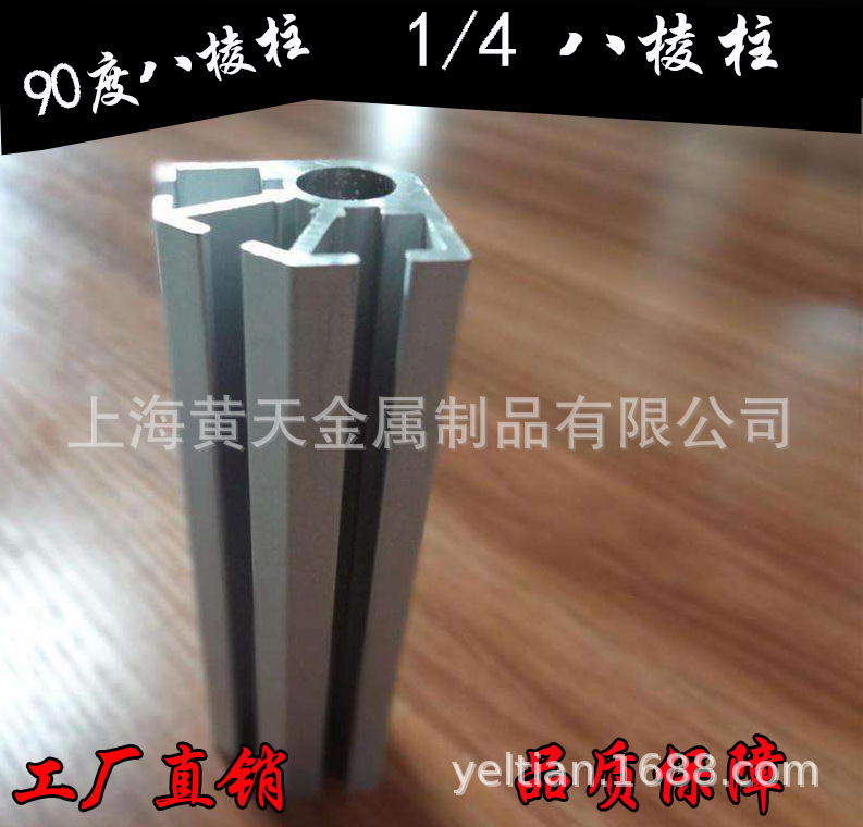 90度八棱柱4分之一八棱柱展会展览展示器材1/4八棱柱3k柱三棱柱