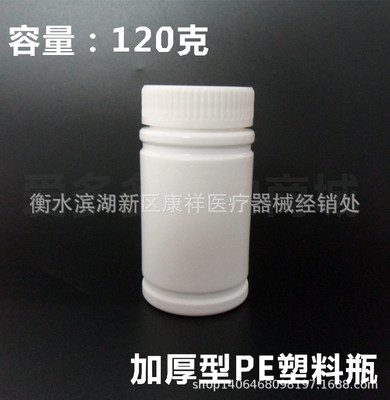 120 Grams of plastic bottles 120g Bamboo Bottle high-grade packing 100ml Capsule Bottle Wide mouth bottle