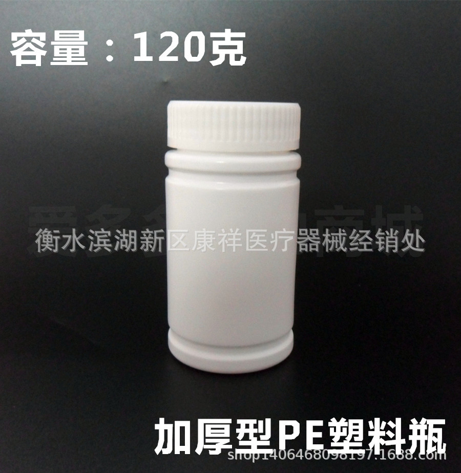 120 Grams of plastic bottles 120g Bamboo Bottle high-grade packing 100ml Capsule Bottle Wide mouth bottle