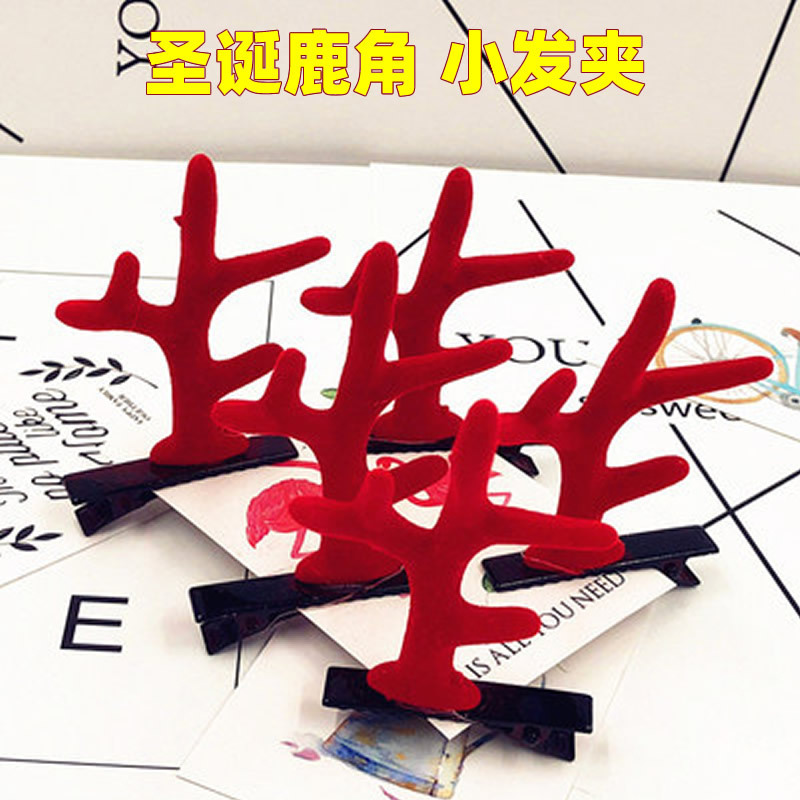鹿角小发夹 圣诞节头饰装饰女孩子发饰发箍鹿耳朵赠送地推小礼品|ms