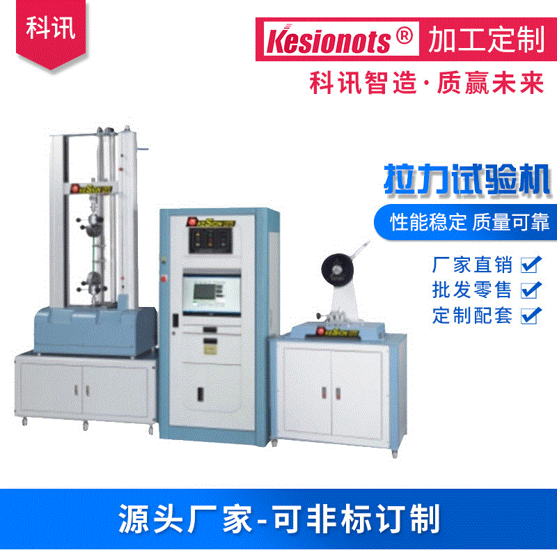 智能拉力試驗機 電子金屬棒塑膠材料試驗機 軟包裝袋編織帶試驗機