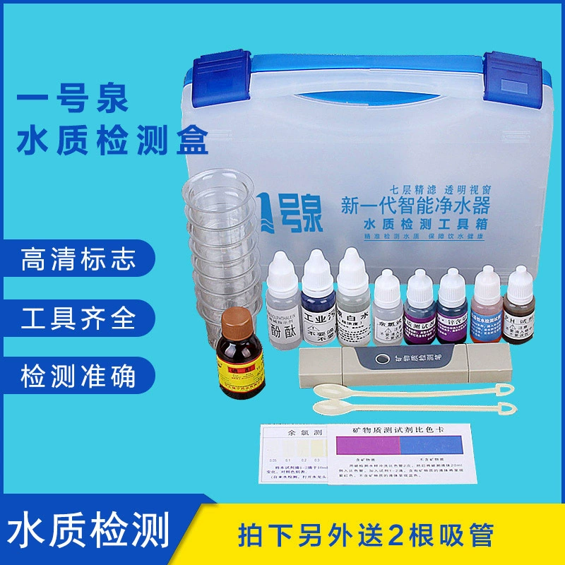 № 1 ящик для инструментов для определения качества родниковой воды ручка для проверки минералов PH остаточный хлор реагент костюм профессиональная демонстрация водоочистителя