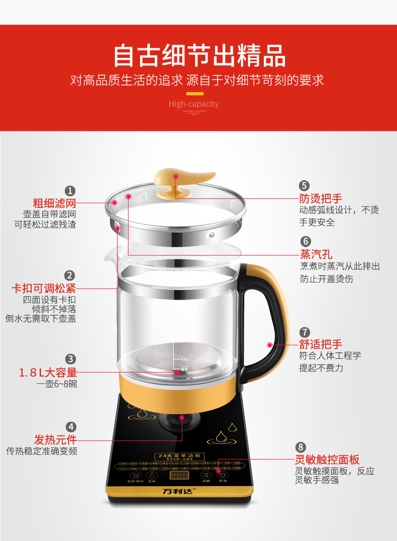 万利达养生壶无滤网_13.jpg