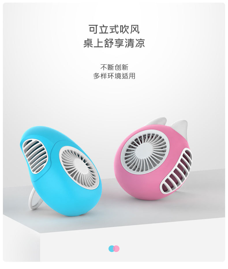 腕带充电迷你风扇_13.jpg