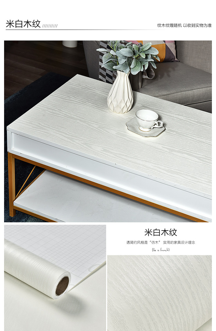 米白木纹.jpg