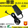 适用于惠普19.5V2 31A小蓝口带针笔记本电脑电源适配器充电器工厂|ms