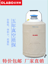 直供欧莱博液氮罐YDS-10小型液氮罐厂家新货发货储运容器