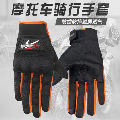 PROBIKER新款骑行公路运动户外多用途防嗮摩托车手套|ms