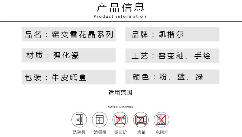 窑变金边盘碗剪_02.jpg