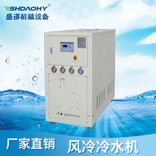 工业冷水机组 制冷冰水机5P注塑冷却机风冷式冷热一体设备冷油机