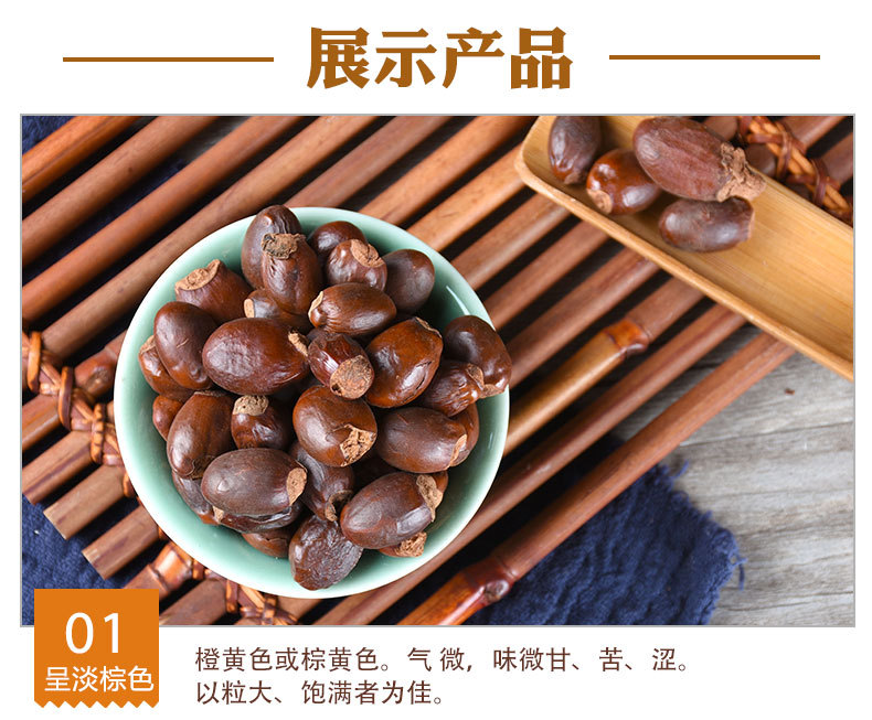 Lychee Seed (Litchi chinensis) — Dried Li Zhi He Herb for TCM Decoctions & Teas key features