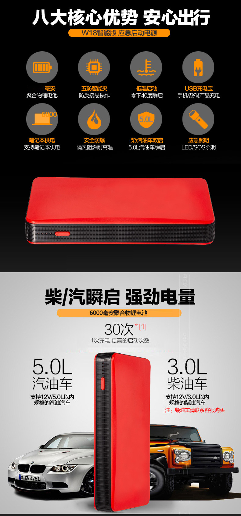 汽车应急启动电源