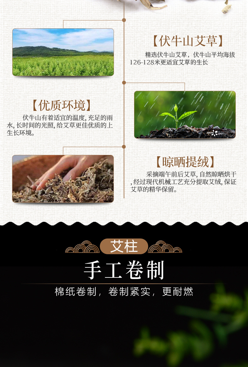 Aged Moxa Sticks Ai Zhu 15:1 Five Year Moxibustion Cones 54 Count Home Use quality and texture