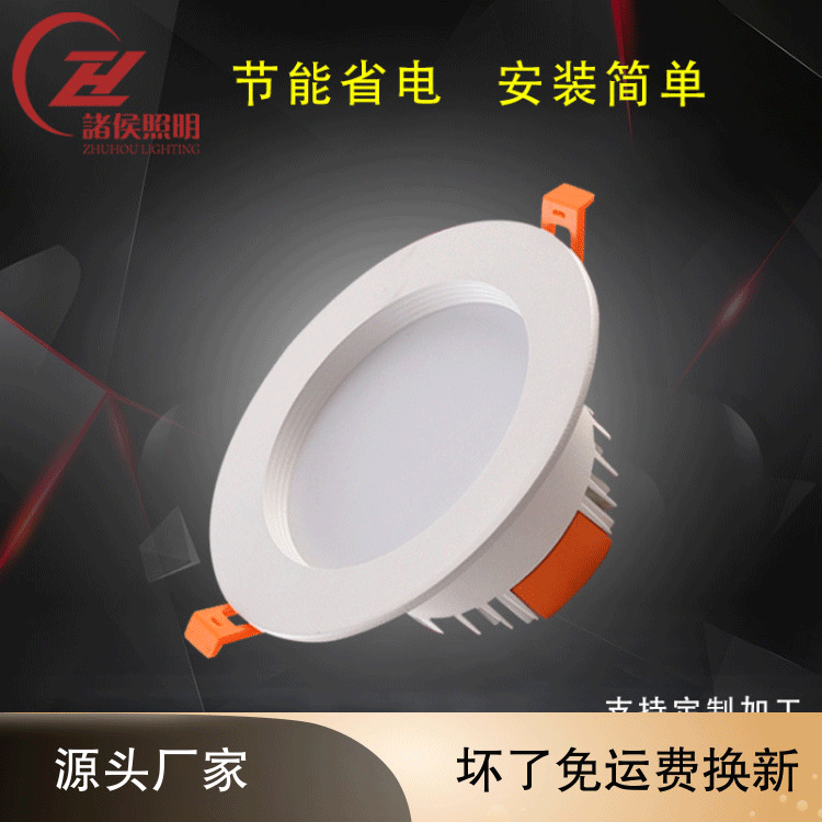 厂家直销 新款LED筒灯 家庭装修天花灯商场超市射灯7W9W12W18W|ms