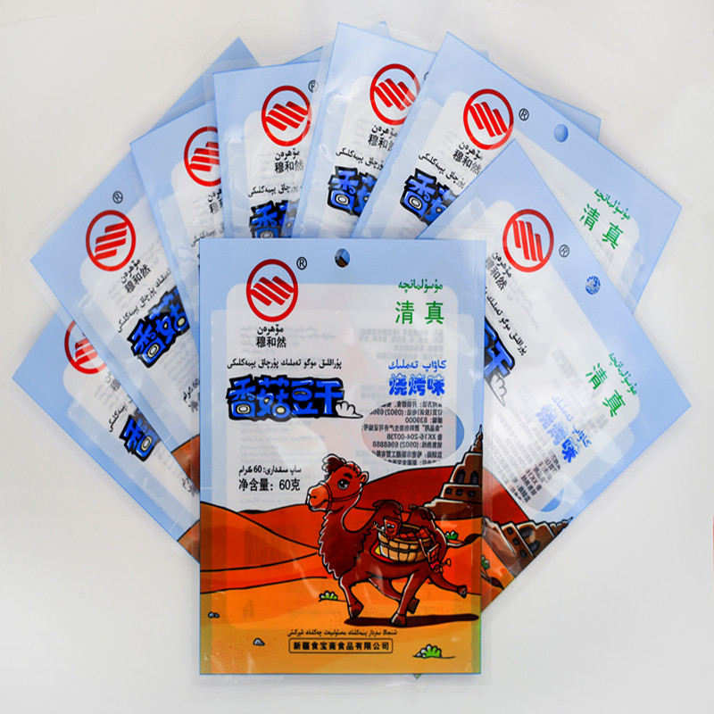 厂家直销彩印食品包装  豆干包装袋  量大优惠 提供免费设计