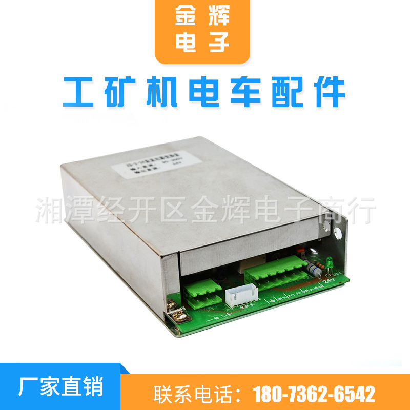 厂家直供 ZB-2-12V直流电源变换盒 控制电源盒 矿用电机车配件