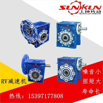 廠家  蝸杆減速機 鋁合金  NMRV減速機 藍色 30--150速比5-100