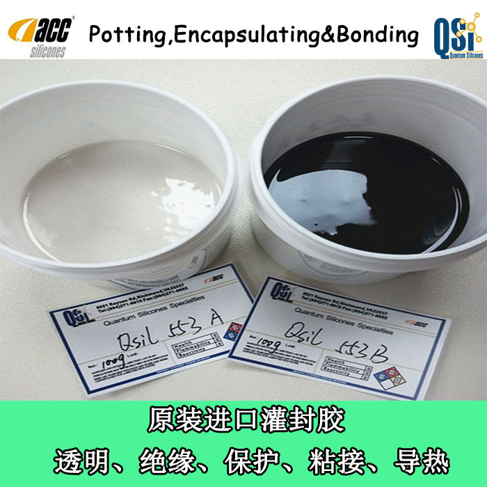 QSi昆腾QSil553进口双组份导热硅胶 电源灌封防水ab胶 黑色弹性体