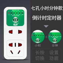 品益 定时器插座电动车充电保护器防过充倒计时自动断电定时插座