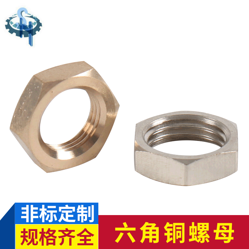 双鸿六角铜螺母 内外牙手拧薄型螺母 供应批发非标螺母