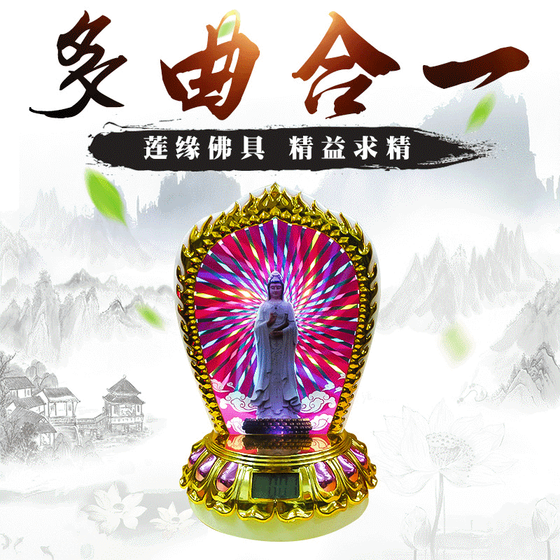 Lotus edge Buddha 168 a buddism godness guanyin Electronics Flash Buddha Machine led Compassion Sutra West