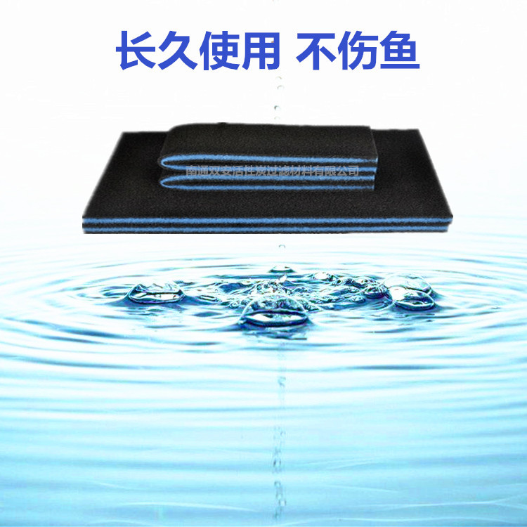 厂家生产生化棉鱼缸过滤棉加大密度水族箱过滤材料活性炭滤材