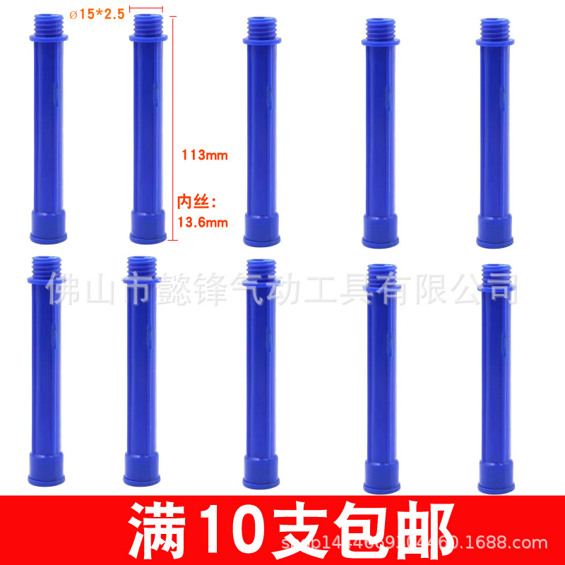 海飞鲨气动钣金胶枪 小丝牙加长转换头 内丝转外丝玻璃胶枪胶嘴胶