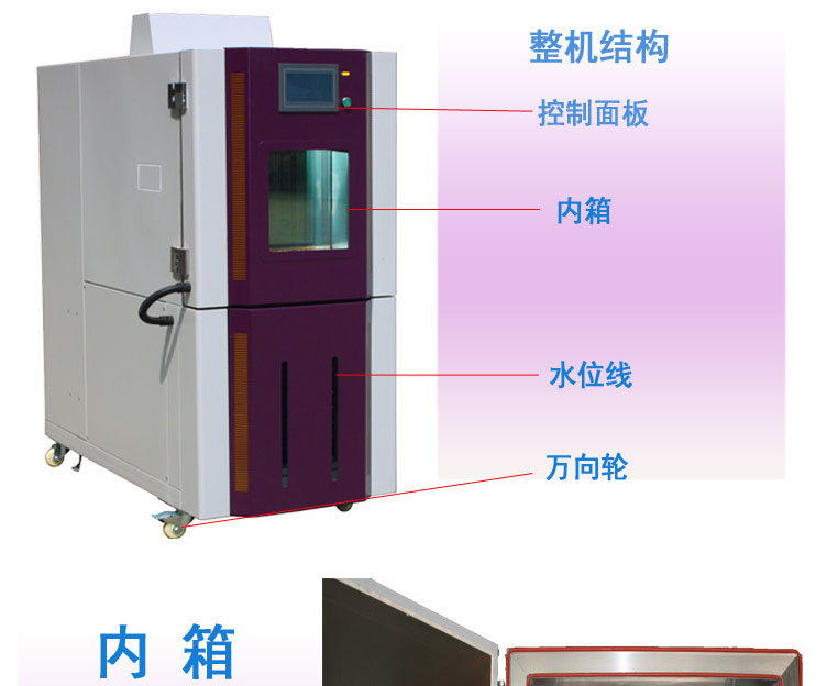 高低温冲击试验箱-详情页_04