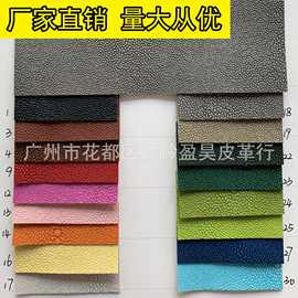 热销复古双色石头纹珍珠鱼魔鬼鱼仿PU皮革 家具托盘软包工程皮革