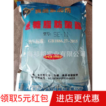 現貨批發蔗糖酯 食品級乳化劑SE-11蔗糖脂肪酸酯量大優惠證件齊全