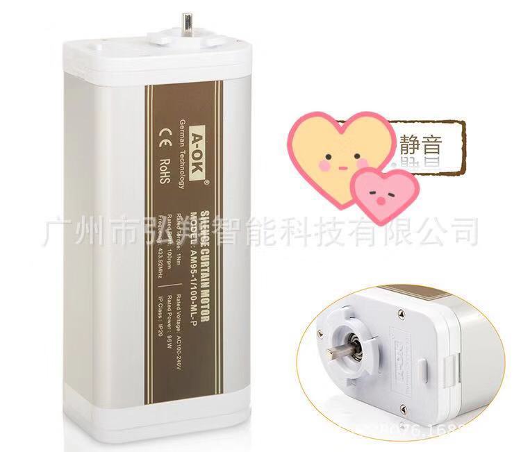 奥科电动开合窗帘   AM95磁悬浮电机开合帘电机  电动开合窗帘