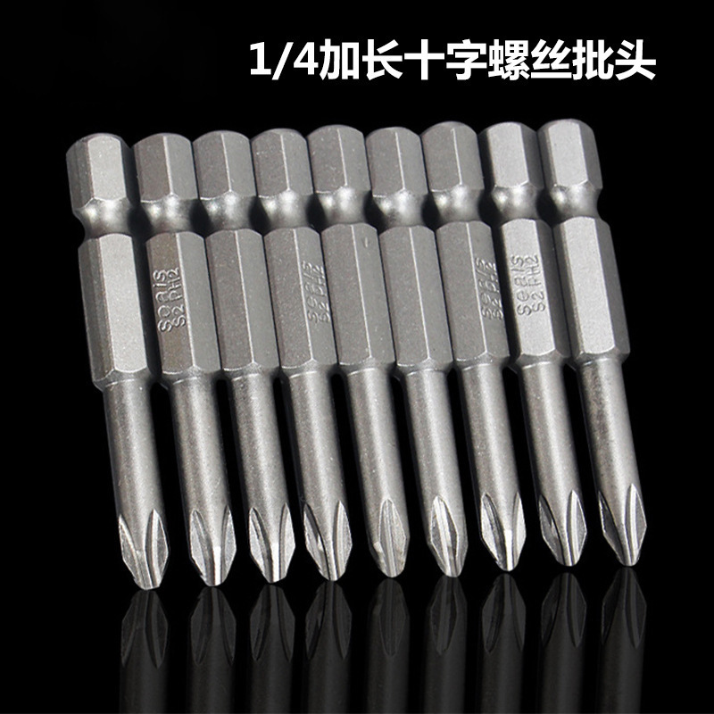 H1/4十字梅花批头强磁性电钻电动螺丝刀批6.35mm气动风批嘴头65mm
